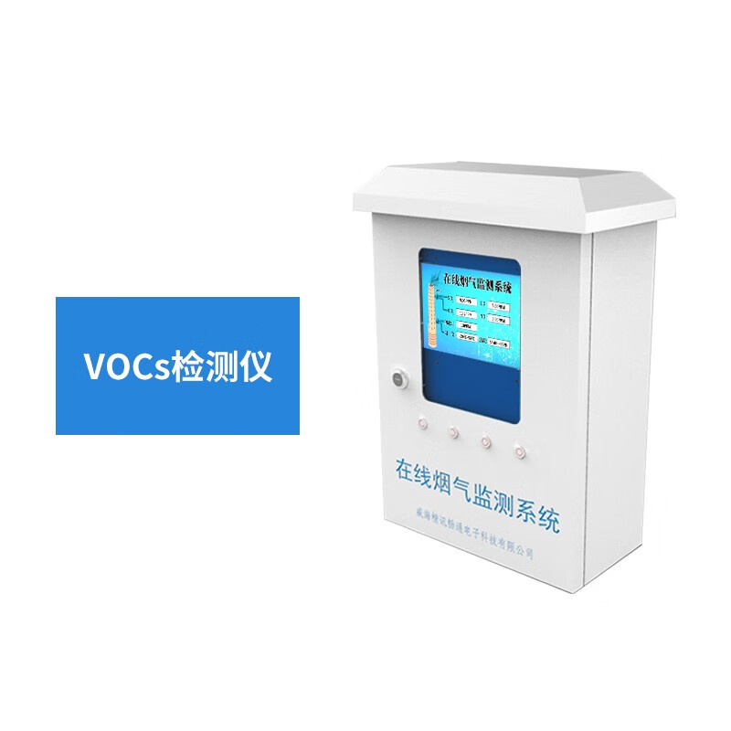 精讯畅通VOCs气体检测仪烟道环境pm2.5有机废气大气网格化VOC监测在线设备 VOCs检测仪