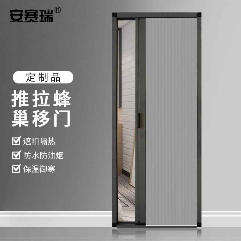 安赛瑞 蜂巢折叠门定制 双层铝合金推拉遮阳移门 灰框灰色网 5b00055