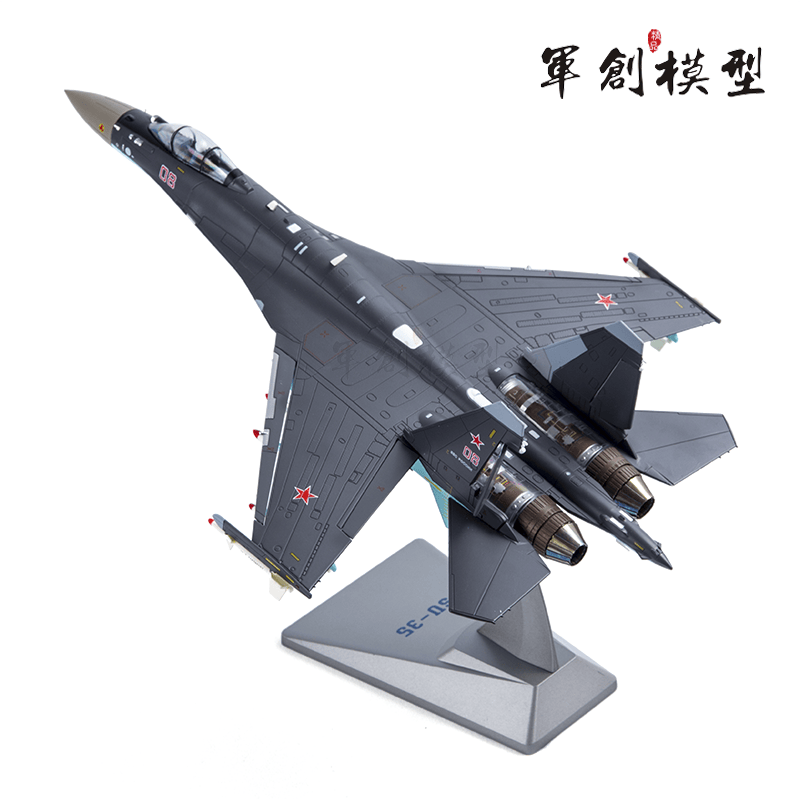 靓丽苏35飞机模型合金战斗机军事模型收藏摆件国防展览退伍纪念礼品