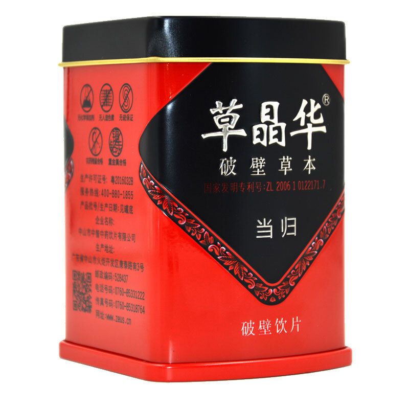 草晶华 中智 当归破壁饮片 2g*20袋 1盒装