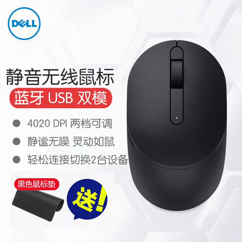 戴尔(DELL)静音鼠标 无线鼠标办公 蓝牙5.0无线双模 MS355 笔记本台式电脑鼠标 超长续航 同时连2台设备 黑色