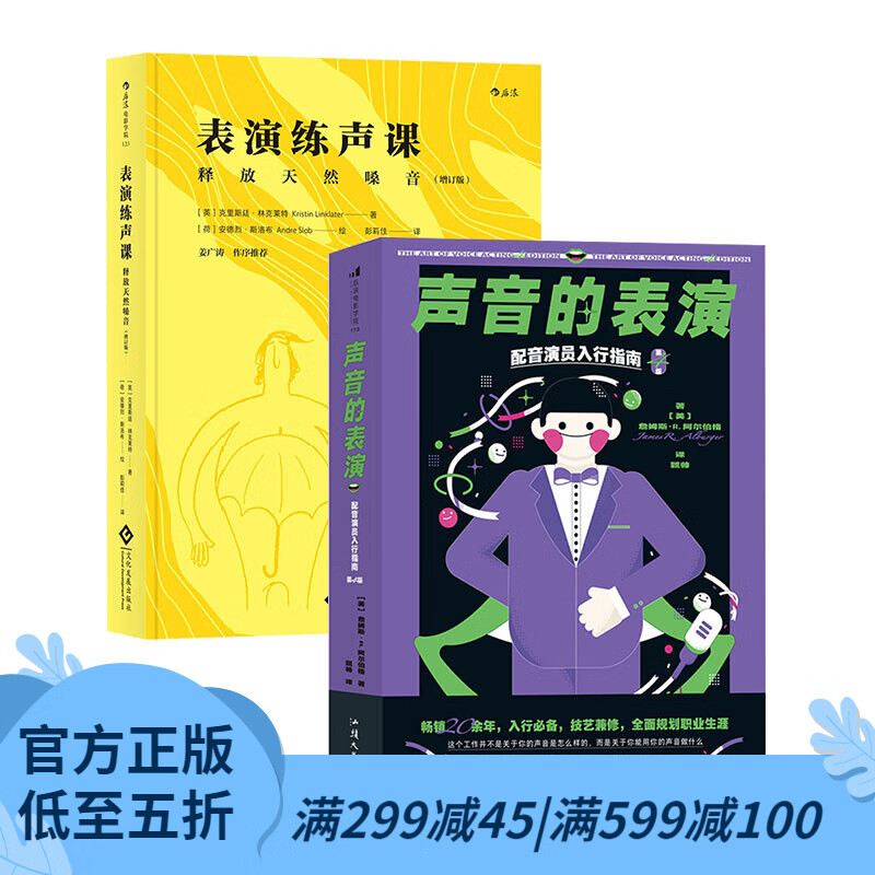 【赠报事贴】后浪官方 声音的表演+表演练