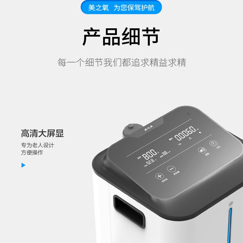 美之氧【送720天换新险】肺心病老人 高原孕妇家用医用级制氧雾化一体机 【720天换新】ZY-3ZW 3升制氧机进口分子筛