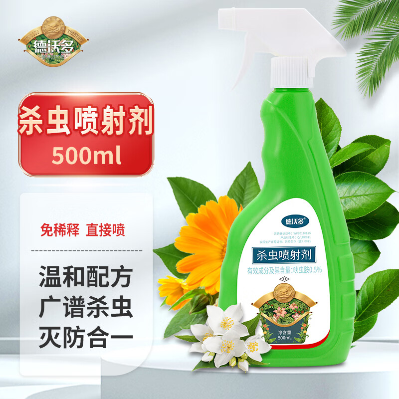 德沃多肥料花卉杀虫剂喷雾500ml家庭园艺杀虫水乳剂多肉月季花红蜘蛛喷射剂怎么看?
