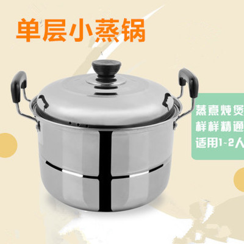 钢盾 蒸锅加厚不锈钢蒸馍蒸鱼锅大号二层汤锅30-40cm电磁炉 加厚单层