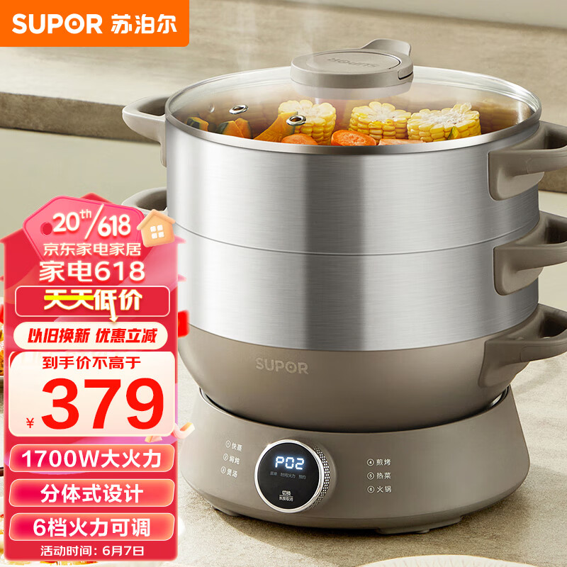 苏泊尔SUPOR多用途锅电蒸锅多功能家用定时电火锅蒸包子锅电煮锅三层大容量分体式可拆洗 ZN30YC827