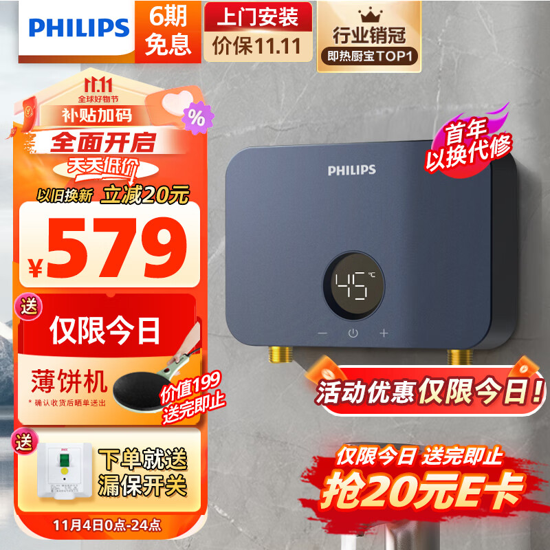 飞利浦（PHILIPS）即热式小厨宝电热水器 5500W三档变频不限水量迷你家用即开即热免储水 小尺寸AWH1053/93使用感如何?