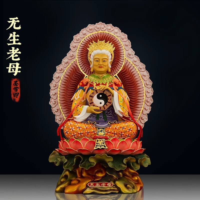 墨雪卿(muoxueqn)鎏金铜无生老母神像摆件道家骊山圣母铜像无极老母