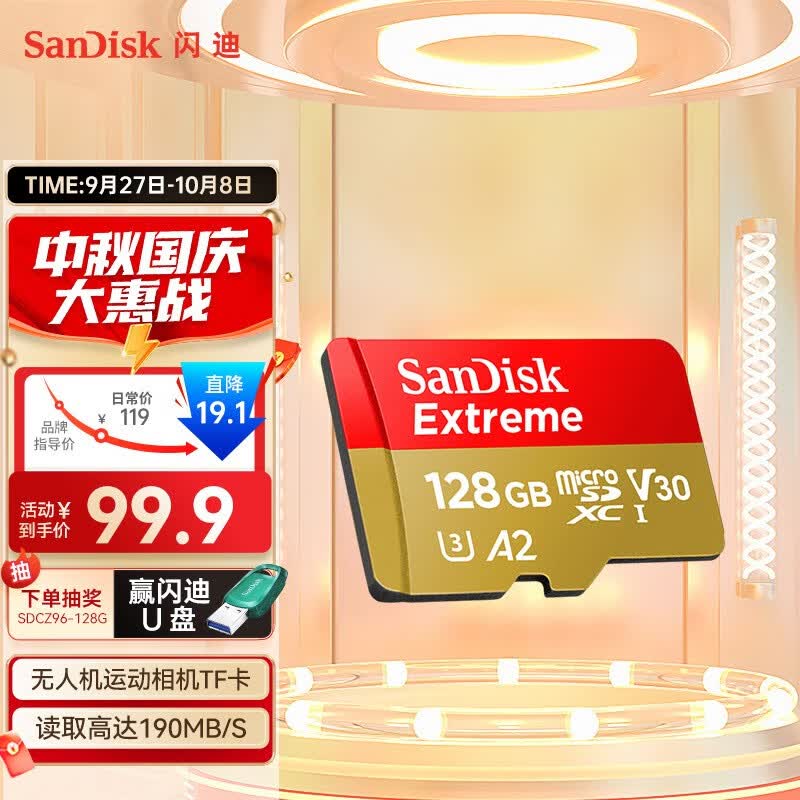 闪迪存储卡行车记录仪内存卡TF卡MicroSD卡无人机运动相机卡  至尊极速 128G 190M/S  A2U3V30 套装使用感如何?