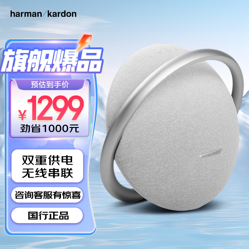 哈曼卡顿（Harman/Kardon） ONYX STUDIO7 音乐卫星七代 桌面立体声音箱 典雅灰