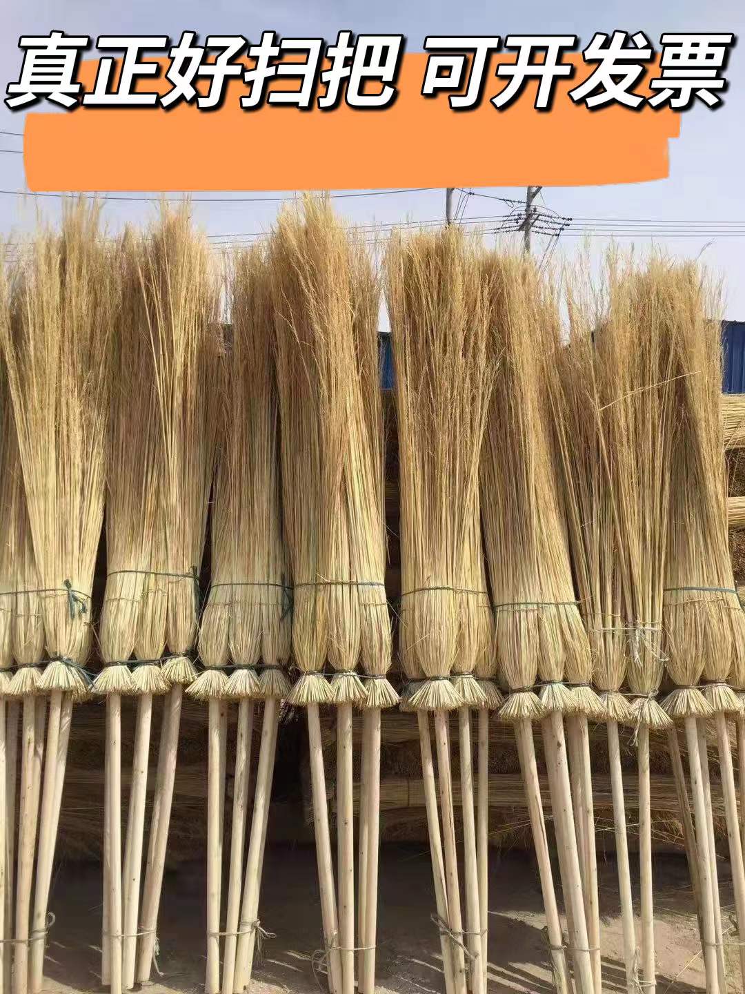 定制芨芨草大扫把扫帚笤帚户外马路工厂物业庭院扫雪保洁用品 图片色