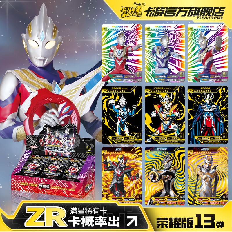 卡包四周年星云版豪华版奥特曼卡收藏册 荣耀版1盒144张-概率稀有zr卡
