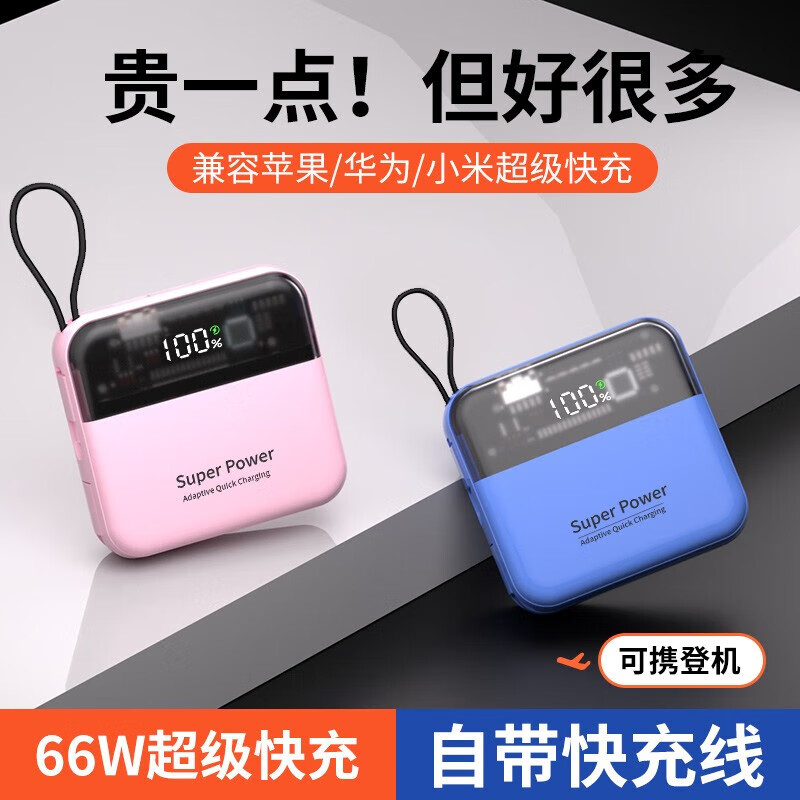 努布拉66W超级快充 充电宝30000毫安时自带线22.5W移动电源大容量便携小巧苹果华为适用 【黑色】30000毫安级快充+自带双线 自带双线