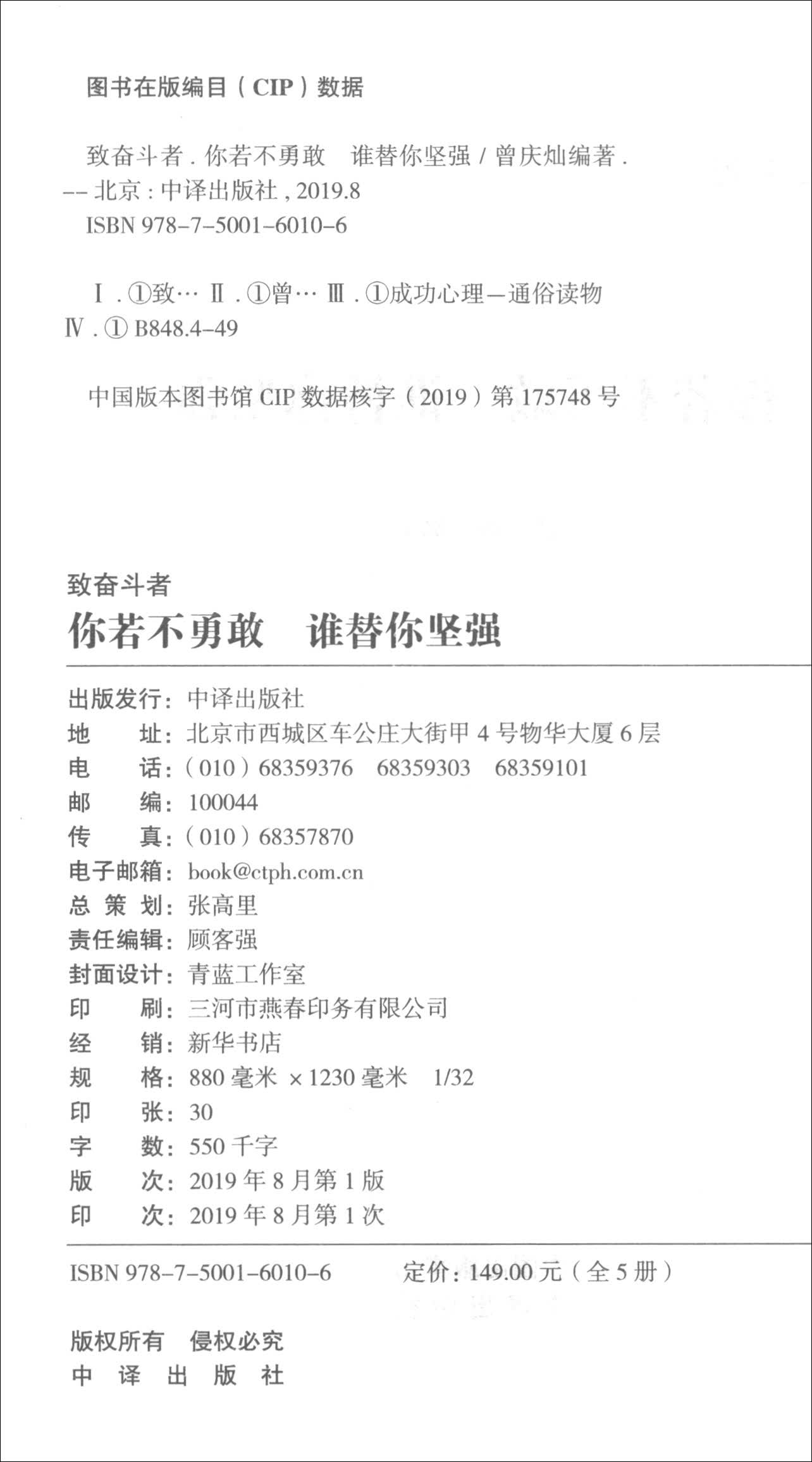 你若不勇敢谁替你坚强详情图