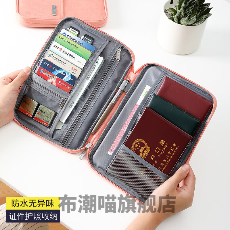 护照夹证件收纳包大容量多功能票据夹护照保护套文件户口本外套整理袋盒 小号-橘粉色