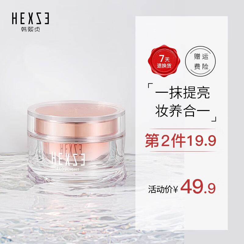韩熙贞（HEXZE）