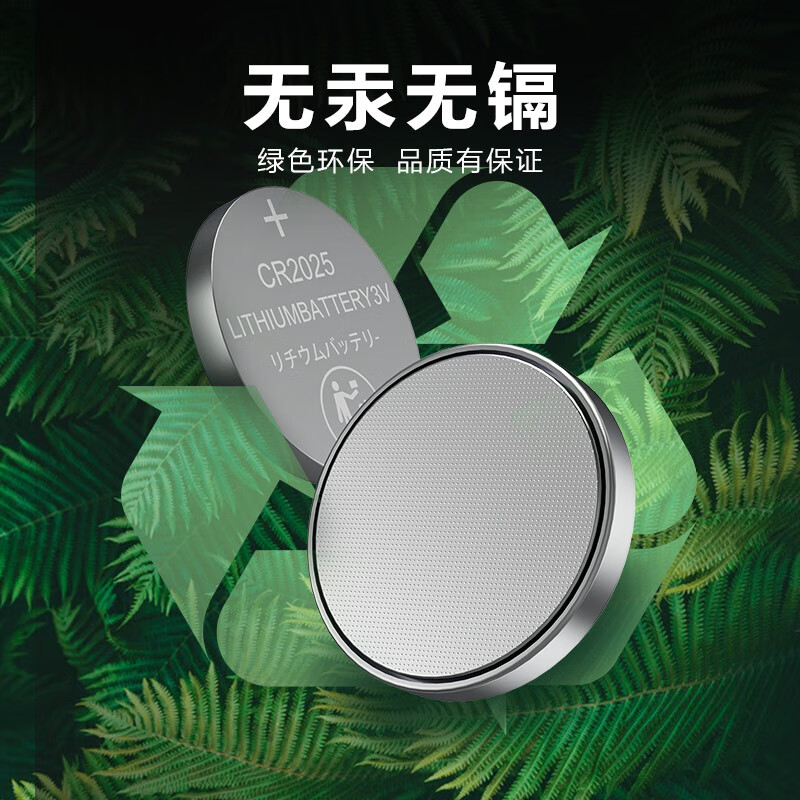惠寻电池 纽扣电池 【20粒】CR2025纽扣电池
