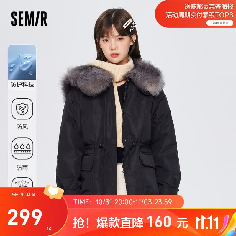 Semir森马羽绒服女中长款仿兔毛毛领冬新款oversize收腰厚外套三防 黑色90001 165/88A/L高性价比高么？