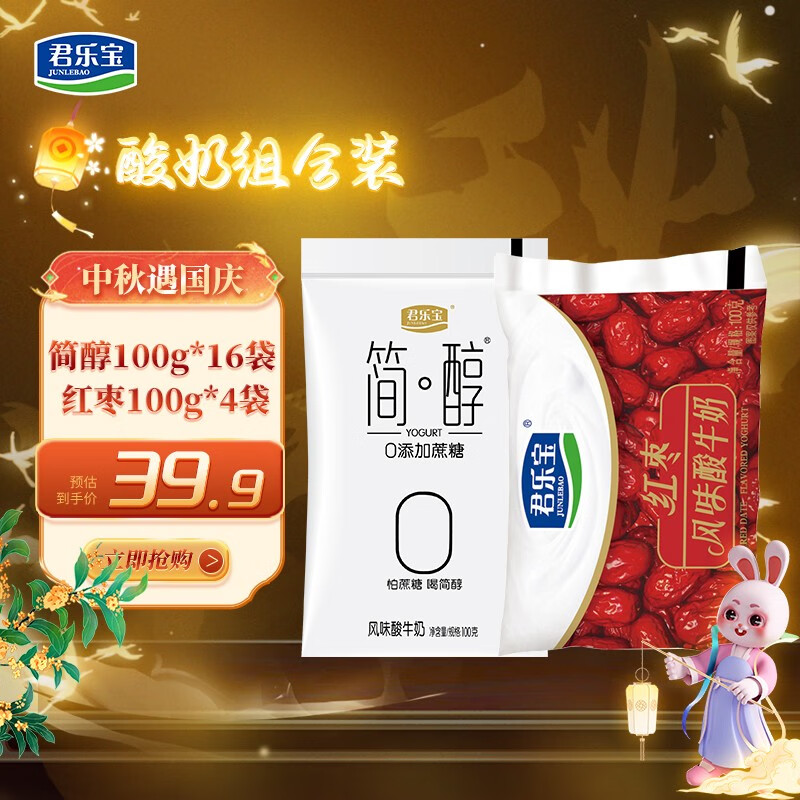 低温奶价格行情最新报价走势图|低温奶价格历史