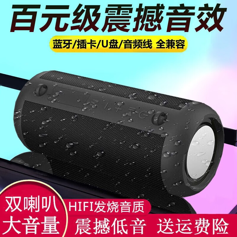 【20W双喇叭】大功率蓝牙音响低音炮户外运动车载广场舞超大音量迷你插卡U盘微信二维码收款播报无线音箱 酷炫黑【20W大音量不破音】