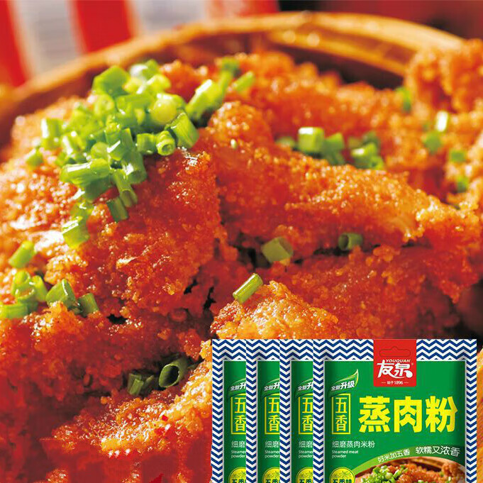 友泉江西特产米粉蒸肉粉diy自制粉蒸肉可蒸排骨牛羊肉 五香味蒸肉粉