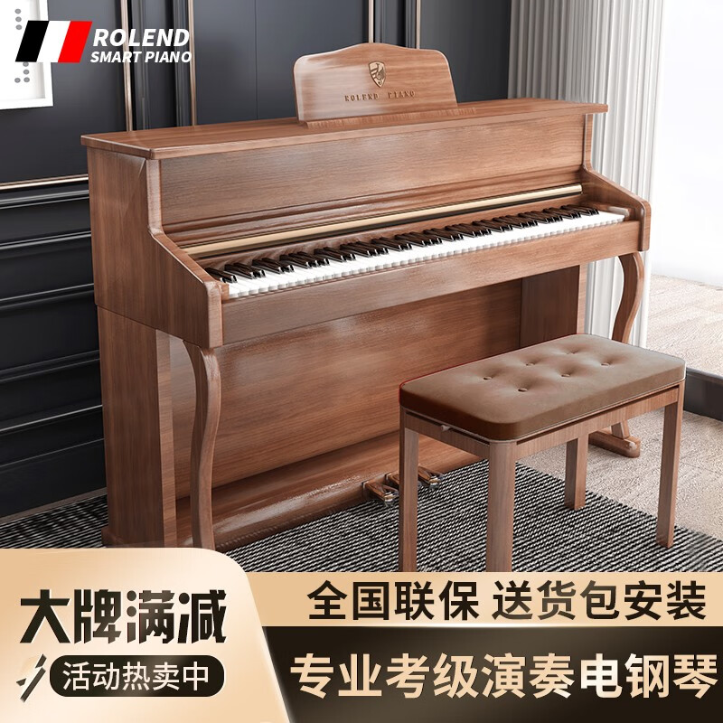 ROLEND罗兰迪P45 P125电钢琴88键重锤智能数码钢琴专业电子钢琴成人儿童家用初学者立式钢琴 P45重锤键/欧式棕