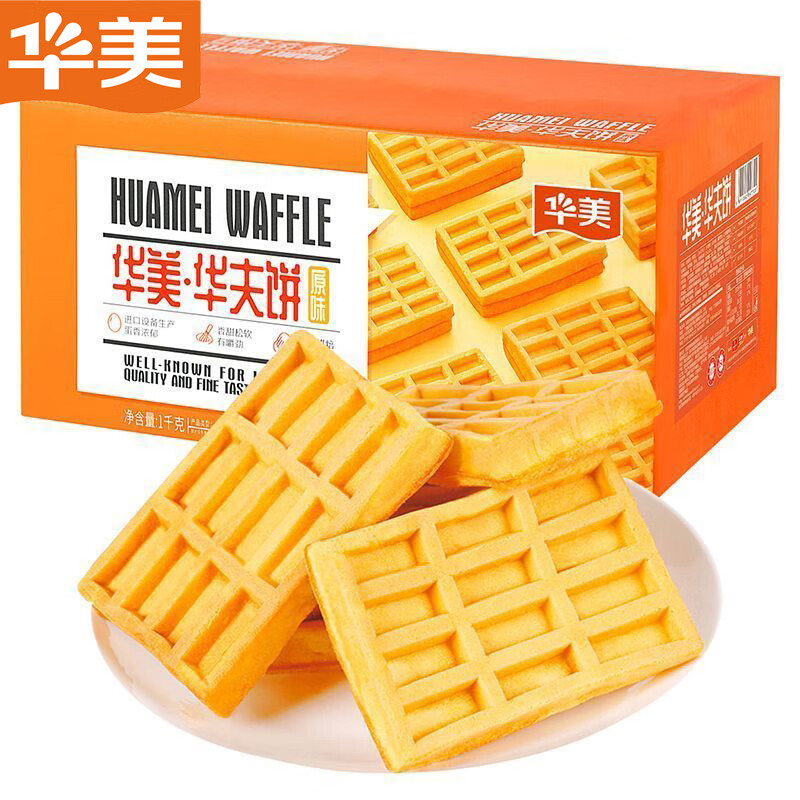 華美華夫餅芝士原味1000g整箱早餐餅干蛋糕糕點禮盒零食小吃面包 原味華夫餅2斤整箱約33個