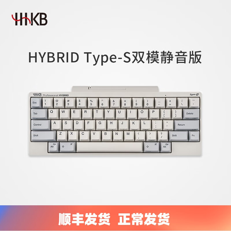 HHKB 日本静电容键盘静音有线蓝牙双模程序员专用办公键盘码农键盘Mac系统 Type-s双模静音版 白色有刻