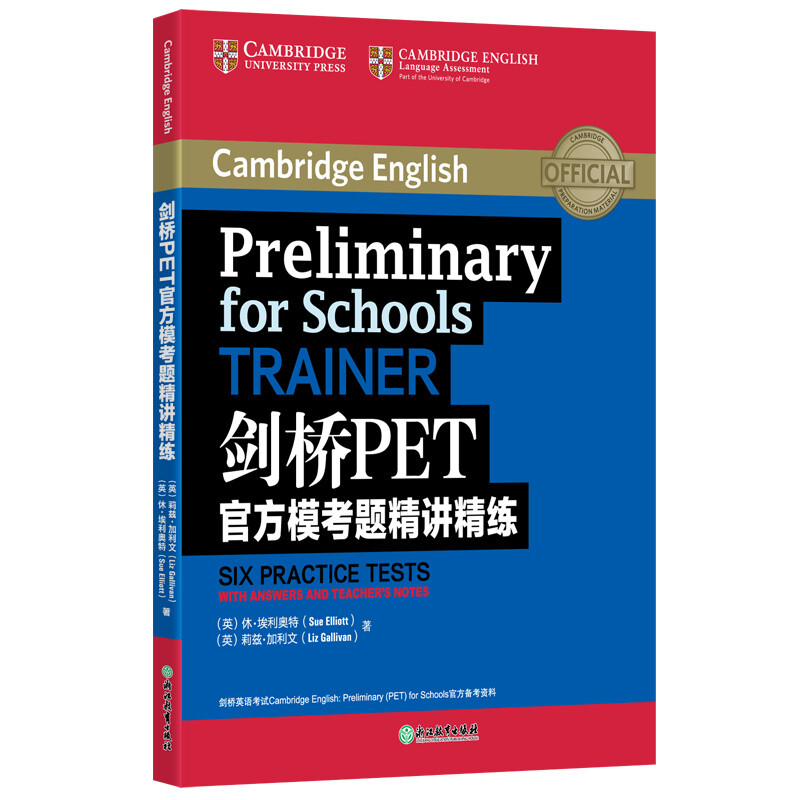 备考2022改革版新东方KET核心词图解PET词汇剑桥考试综合教程学生用书官方真题模考题精讲精练语法资料 对应朗思A2 剑桥官方备考资料，针对2020年剑桥KETPET新版考试 PET官方模考题精练