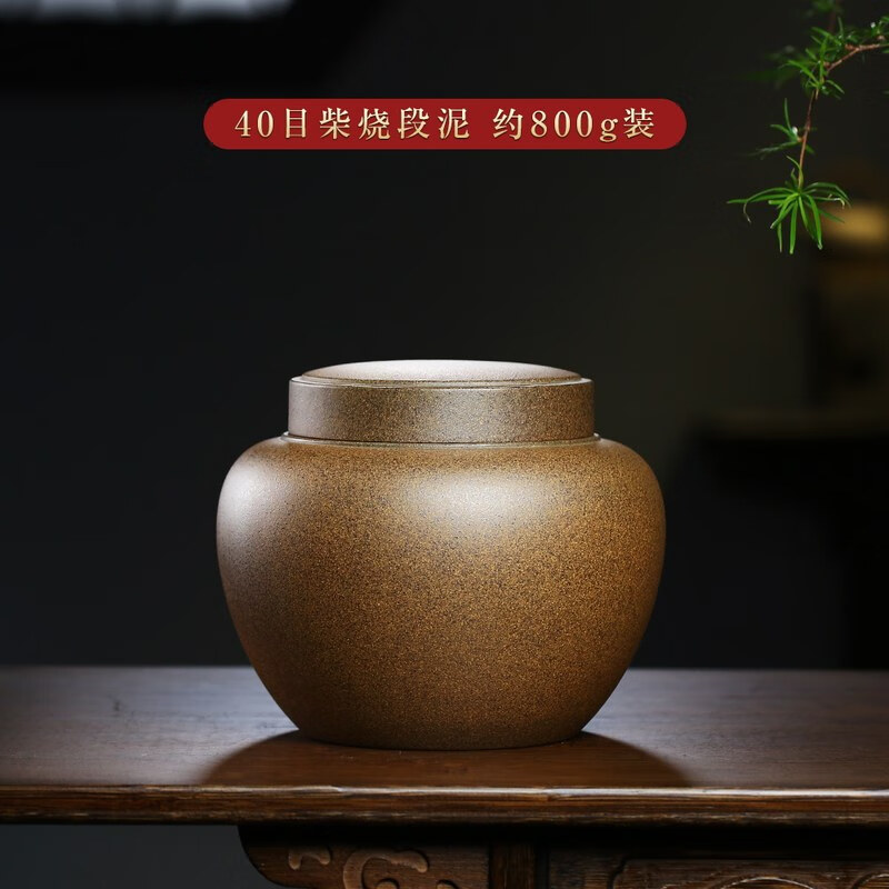 杉宝居  家用密封罐复古风醒茶罐时尚茶罐大号客厅