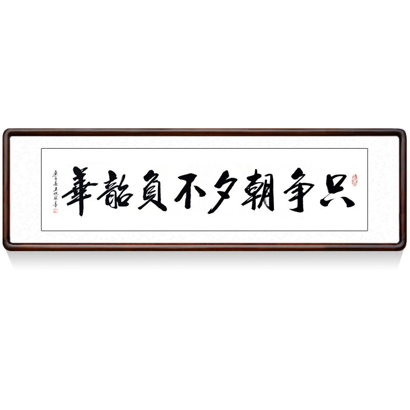 稳定增长！积善品牌“只争朝夕不负韶华”字画的价格历史走势与销量趋势分析|想查装饰字画价位用什么查询