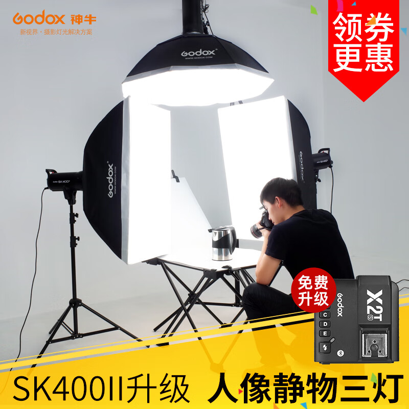 影楼必备的SK400II三灯套装，为什么评价这么高？插图