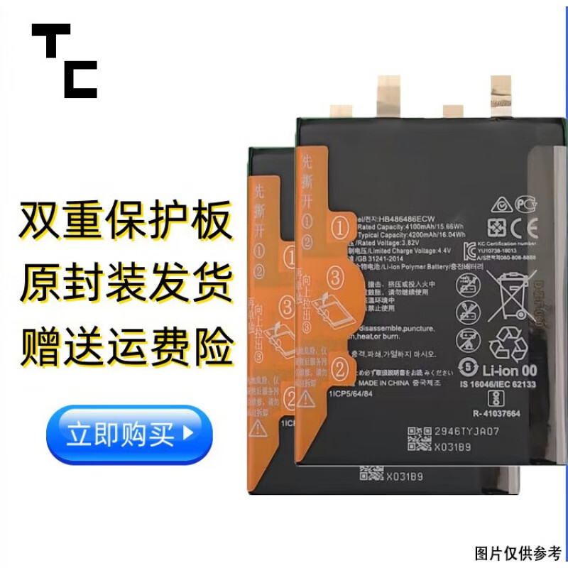 适用华为mate30pro/nova6/nova6se/v30/mate20pro/p30pro电池 nova7/7