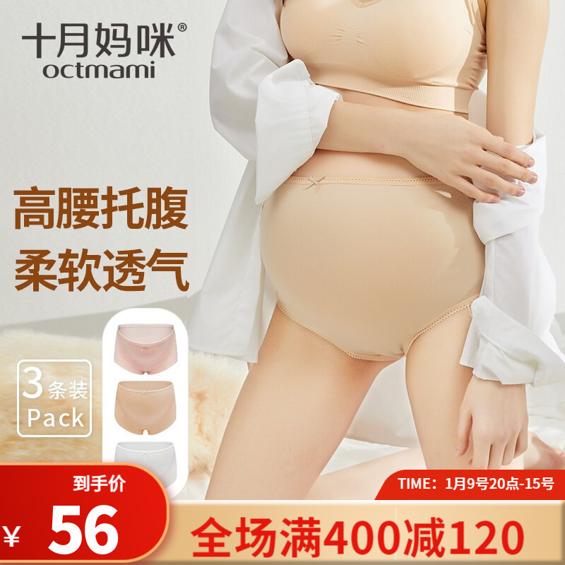 十月妈咪内裤文胸,价格波动小