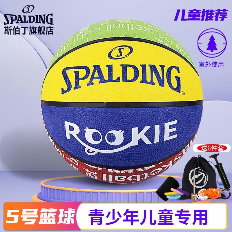 ˹������SPALDING����ͯ������5����ĥ������84-368Y 78.3Ԫ