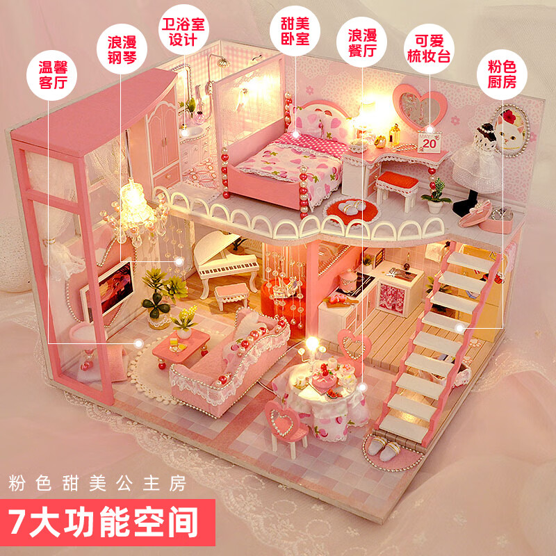 巧之匠diy小屋拼图立体3d模型成人积木微缩玩具摆件拼装手工中秋礼物 【音乐款】甜心梦阁楼+工具+音乐+防尘罩