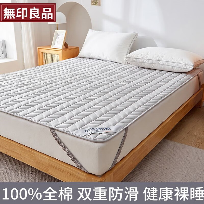 無印良品薄款床垫软垫四季榻榻米褥子学生宿舍家用可折叠防滑垫150*200cm怎么样,好用不?