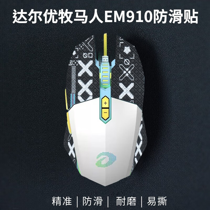 承策 适用达尔优Dareu牧马人EM910防滑贴EM910Pro鼠标贴纸游戏专用电竞手感印花集吸汗耐磨保护贴膜 半包-黑印花鼠标贴