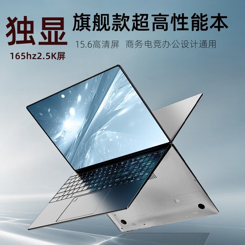 千梭【十三代2024英特尔 酷睿i7/独显】15.