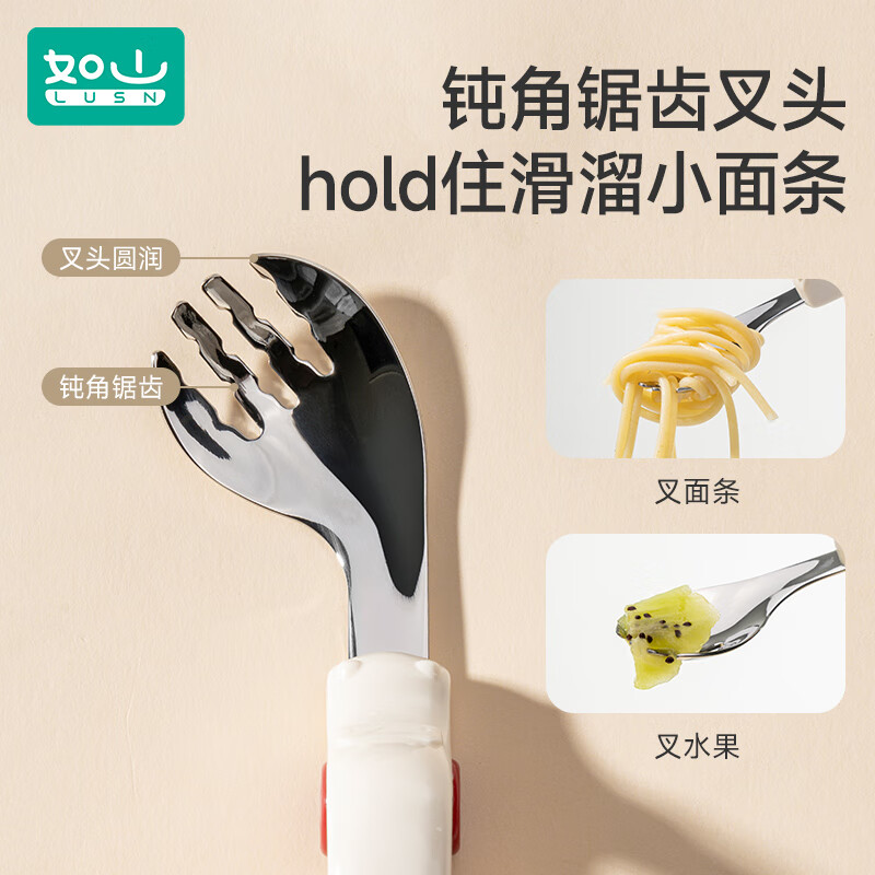 如山宝宝自主进食辅食勺子一岁婴儿学吃饭训练儿童不锈钢餐具叉勺 【升级316L不锈钢】弯头叉勺-里瑟米