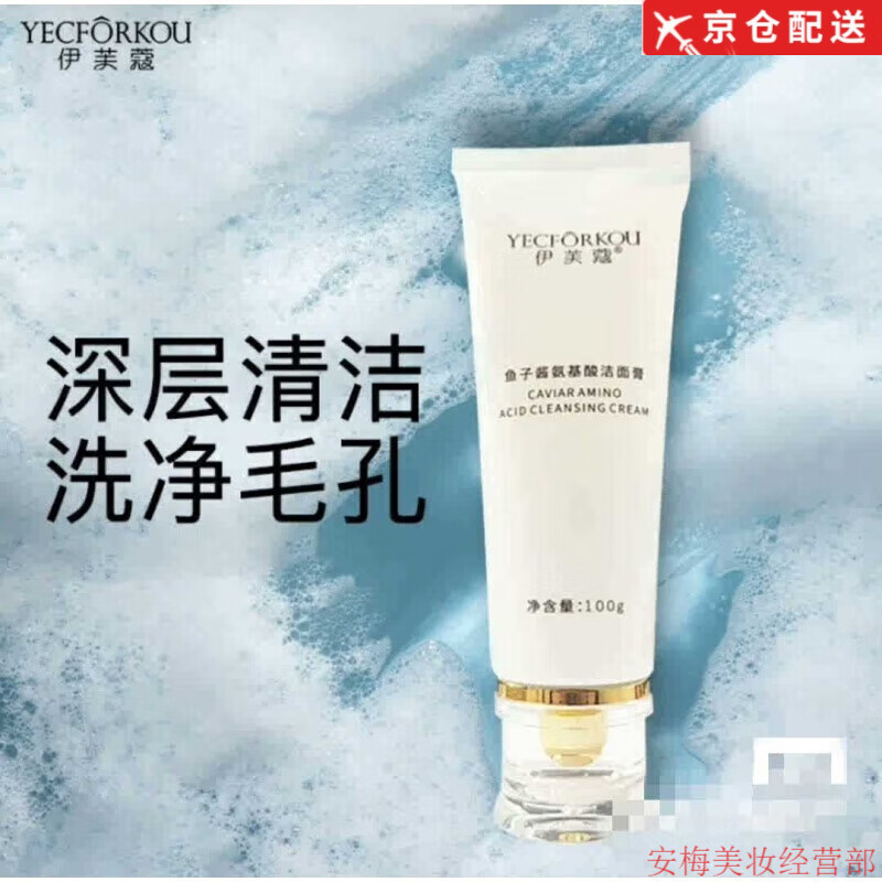 yecforkou 伊芙蔻官l方御颜龙血膏眼霜精华粉底液水乳黑松露胶原洗面