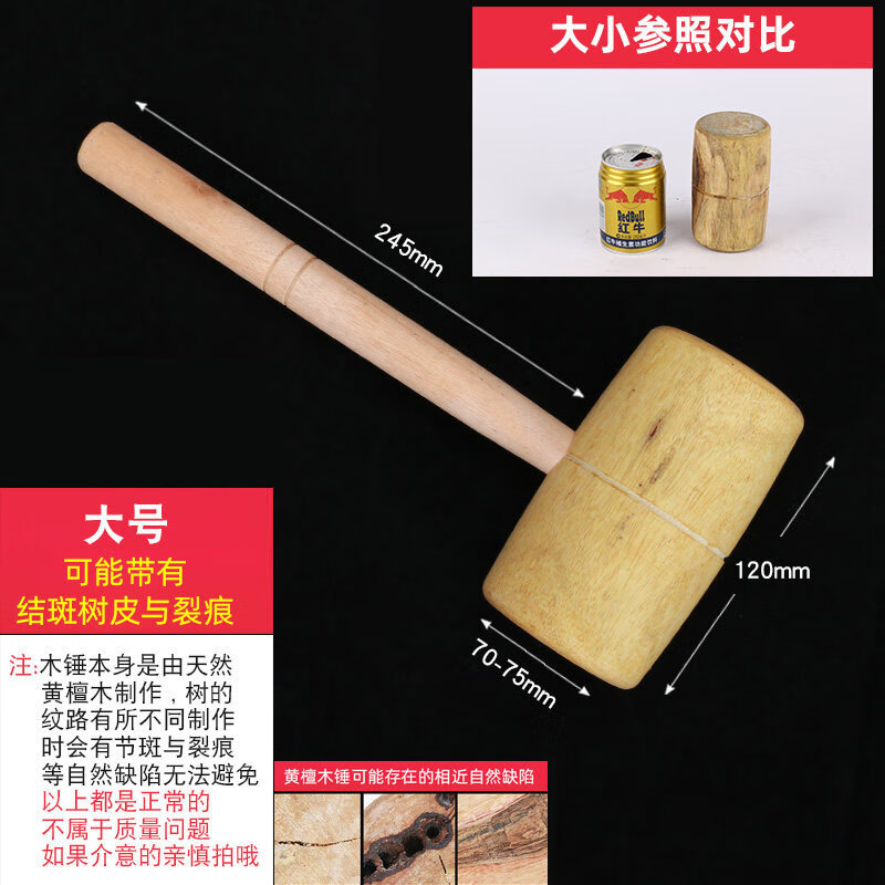妙普樂木錘子實(shí)木木錘黃檀木手工小木錘大木槌木頭錘木柄木榔頭圓頭木錘 工業(yè)用錘 大號(hào) 直徑約70-75MM
