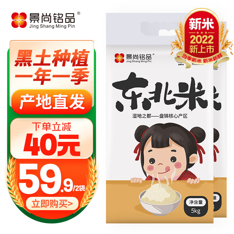 如何查京东米最低价格|米价格走势图