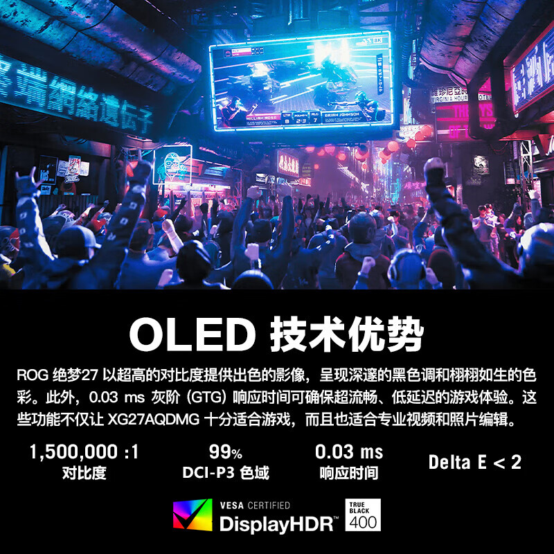 华硕 ROG 绝梦27 XG27ACDNG 26.5英寸 OLED 2K 360Hz 电竞显示器 HDR400 0.03msGTG 升降旋转 HDMI2.1 绝梦27 XG27ACDNG 2K 360