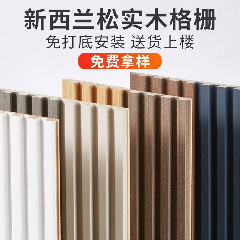 长城板威维实木格栅板网红背景墙装饰板 联系客服拿样 色卡 安装配件