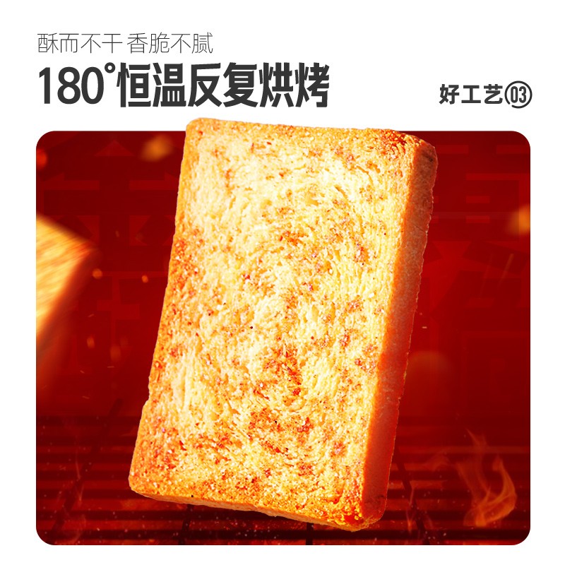 粮悦(LIRAY)烤馍片代餐饼干办公室休闲零食 烧烤味 450g*2盒