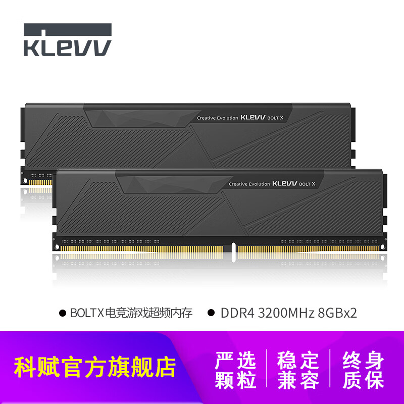 科赋DDR43200台式机超频内存条价格走势评测报告