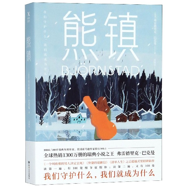 熊镇