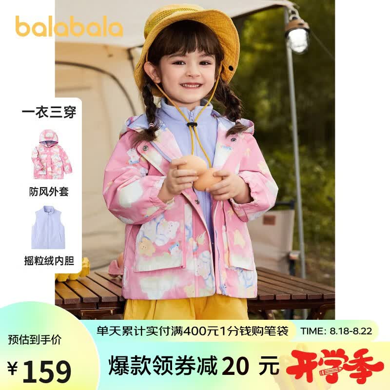 巴拉巴拉女童男童外套洋气春秋装儿童三合一便服两件套 女宝-红色调00366 110cm高性价比高么？