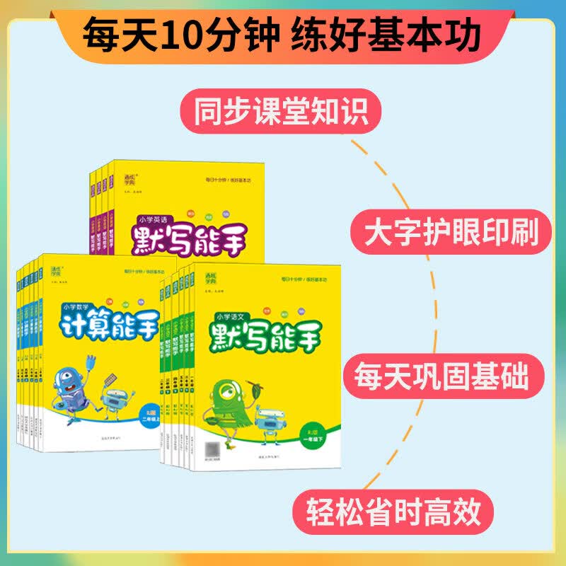 2023春通城学典小学英语默写能手六年级下册沪教牛津版 小学6年级同步教材一课一练配套练习题专项训练英文单